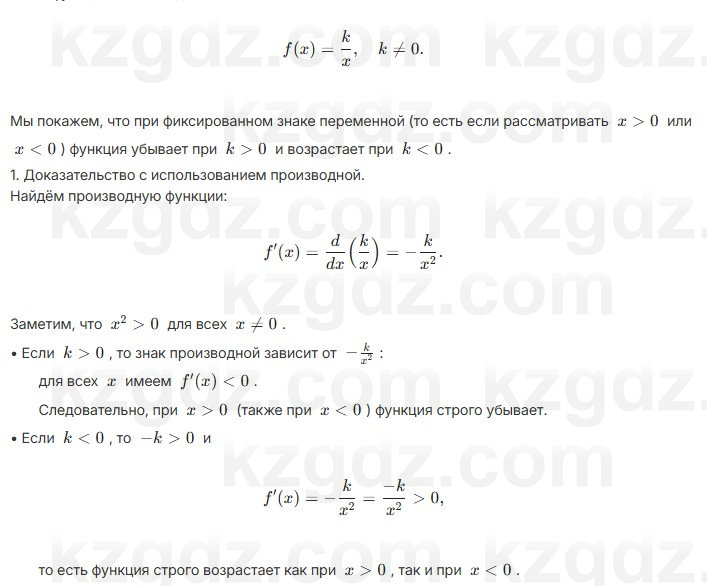 Алгебра Шыныбеков 7 класс 2025 Упражнение 3.152