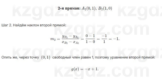 Алгебра Шыныбеков 7 класс 2025 Упражнение 3.72