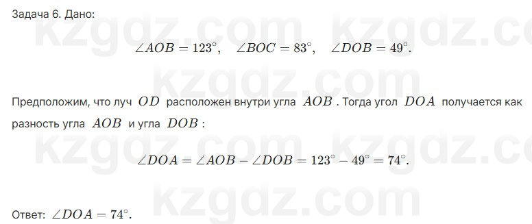 Геометрия Шыныбеков 7 класс 2025 Повторение 6