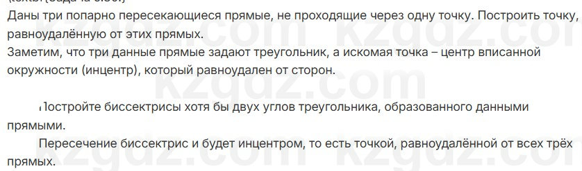 Геометрия Шыныбеков 7 класс 2025 Упражнение 5.3