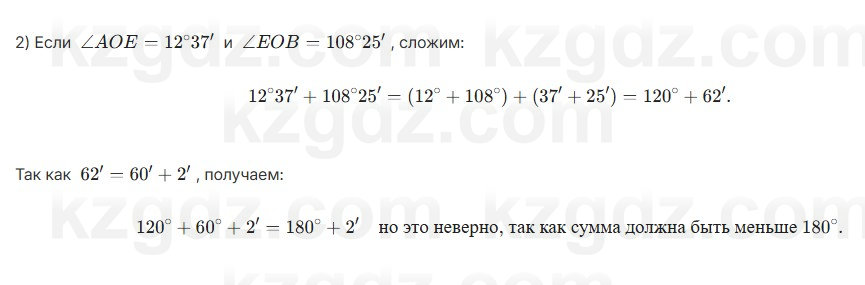 Геометрия Шыныбеков 7 класс 2025 Упражнение 1.41