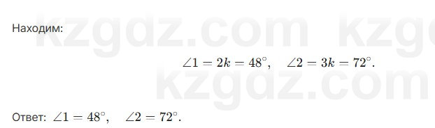 Геометрия Шыныбеков 7 класс 2025 Повторение 5