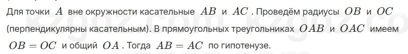 Геометрия Шыныбеков 7 класс 2025 Упражнение 4.12