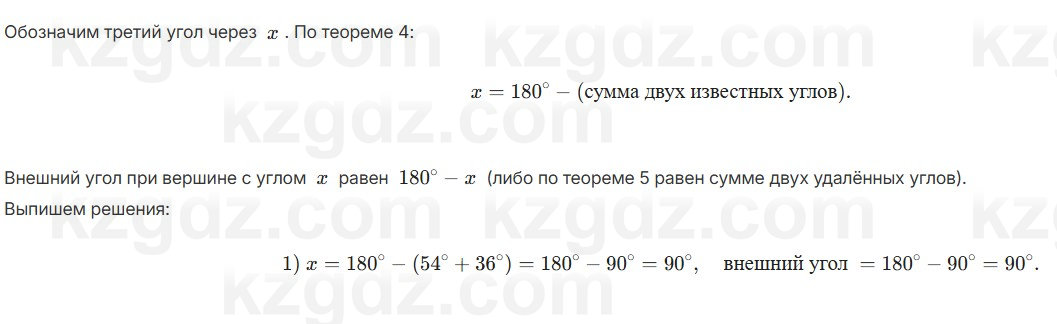 Геометрия Шыныбеков 7 класс 2025 Упражнение 3.31