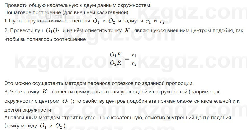 Геометрия Шыныбеков 7 класс 2025 Упражнение 5.35