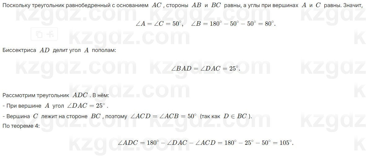 Геометрия Шыныбеков 7 класс 2025 Упражнение 3.36