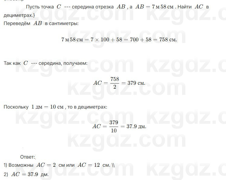 Геометрия Шыныбеков 7 класс 2025 Упражнение 1.13