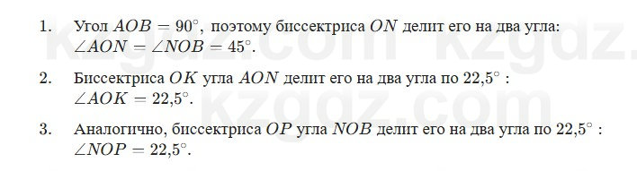 Геометрия Шыныбеков 7 класс 2025 Упражнение 2.42