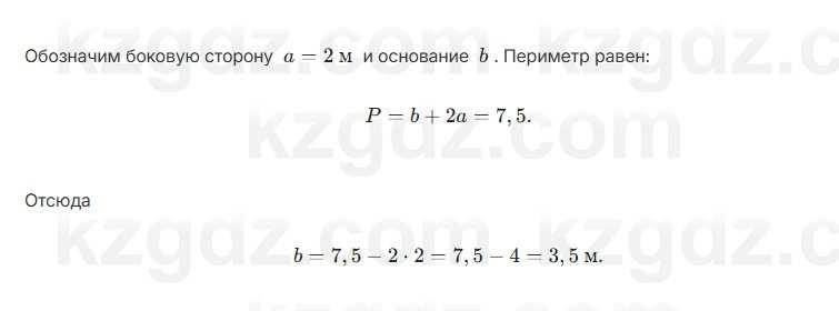 Геометрия Шыныбеков 7 класс 2025 Упражнение 2.38