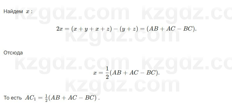 Геометрия Шыныбеков 7 класс 2025 Упражнение 4.32