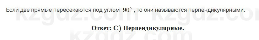 Геометрия Шыныбеков 7 класс 2025 Итоговое повторение 1