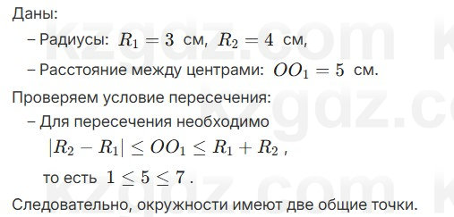 Геометрия Шыныбеков 7 класс 2025 Упражнение 4.15