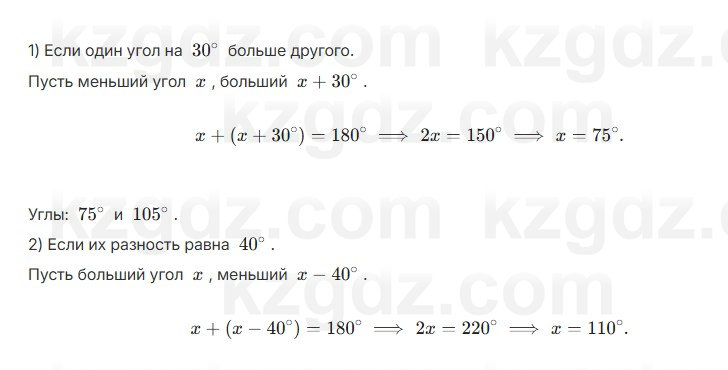 Геометрия Шыныбеков 7 класс 2025 Упражнение 1.5