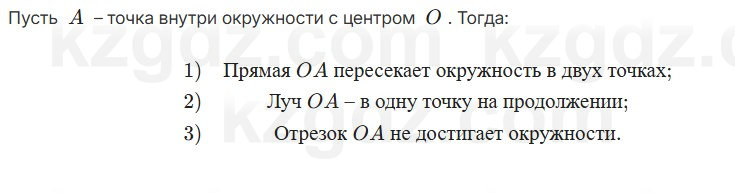 Геометрия Шыныбеков 7 класс 2025 Упражнение 4.4