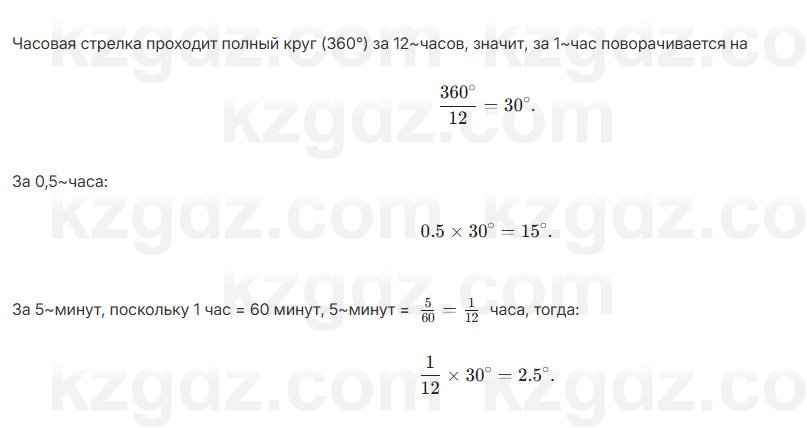 Геометрия Шыныбеков 7 класс 2025 Упражнение 1.35