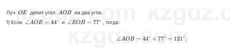 Геометрия Шыныбеков 7 класс 2025 Упражнение 1.41