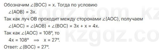 Геометрия Шыныбеков 7 класс 2025 Упражнение 1.44
