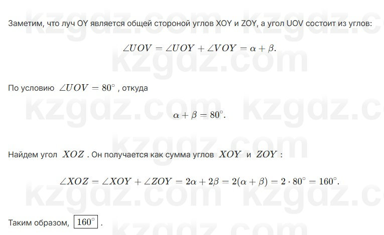 Геометрия Шыныбеков 7 класс 2025 Упражнение 1.55