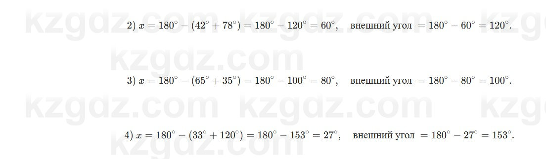 Геометрия Шыныбеков 7 класс 2025 Упражнение 3.31