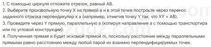 Геометрия Шыныбеков 7 класс 2025 Упражнение 4.67