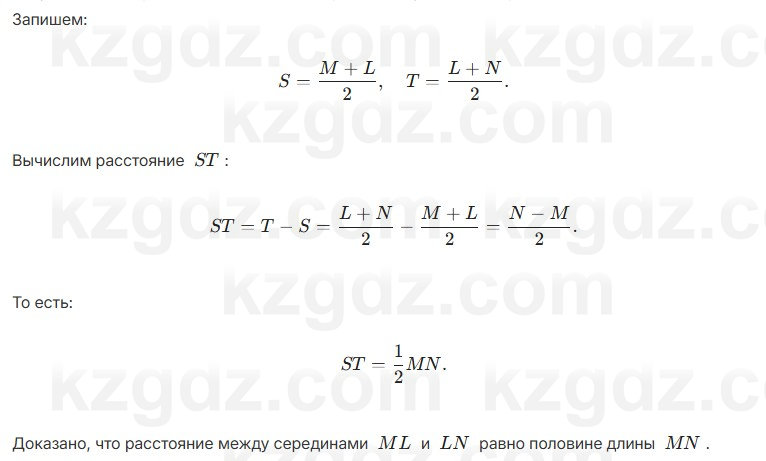 Геометрия Шыныбеков 7 класс 2025 Повторение 4