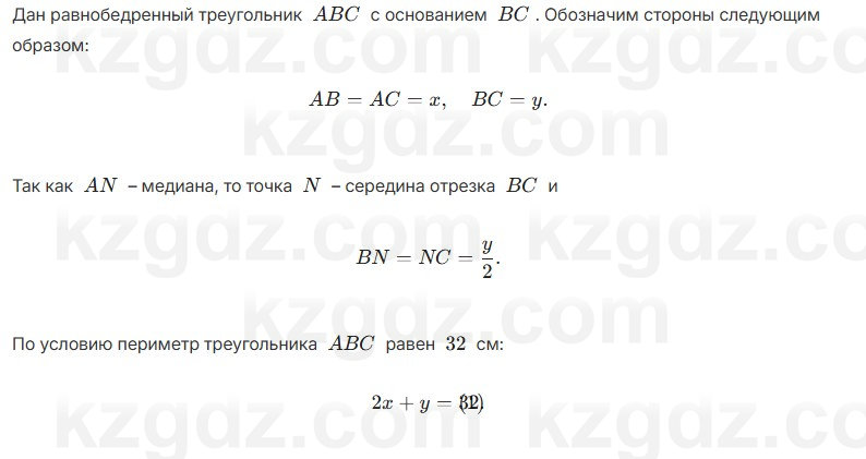 Геометрия Шыныбеков 7 класс 2025 Упражнение 2.58