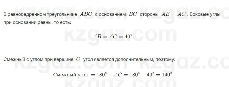 Геометрия Шыныбеков 7 класс 2025 Упражнение 2.41