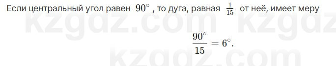 Геометрия Шыныбеков 7 класс 2025 Упражнение 4.28