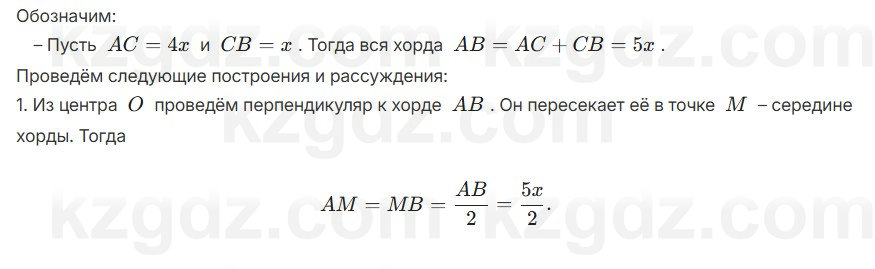 Геометрия Шыныбеков 7 класс 2025 Итоговое повторение 10