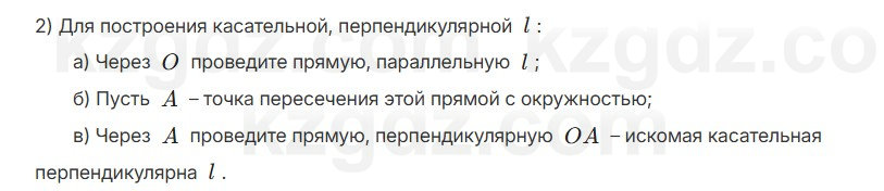 Геометрия Шыныбеков 7 класс 2025 Упражнение 4.23
