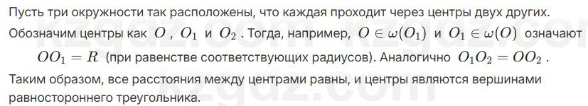 Геометрия Шыныбеков 7 класс 2025 Упражнение 4.2