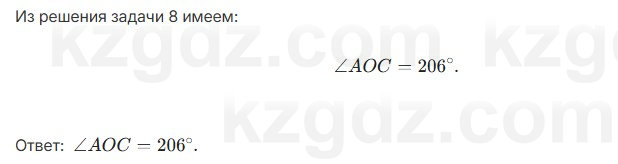 Геометрия Шыныбеков 7 класс 2025 Повторение 9