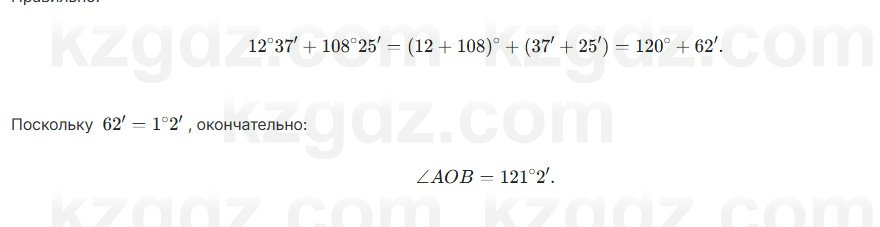 Геометрия Шыныбеков 7 класс 2025 Упражнение 1.41