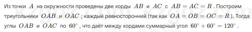 Геометрия Шыныбеков 7 класс 2025 Упражнение 4.14