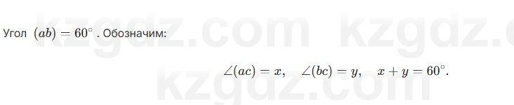 Геометрия Шыныбеков 7 класс 2025 Упражнение 1.39