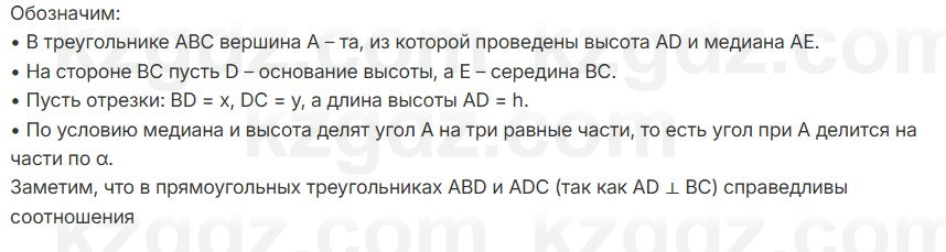 Геометрия Шыныбеков 7 класс 2025 Упражнение 5.21