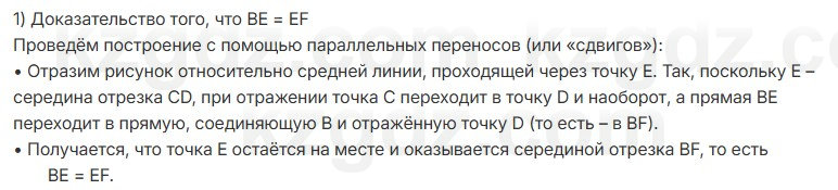 Геометрия Шыныбеков 7 класс 2025 Упражнение 3.25
