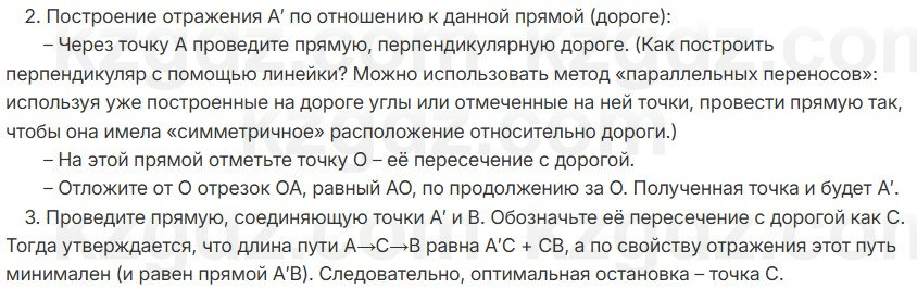 Геометрия Шыныбеков 7 класс 2025 Упражнение 5.9