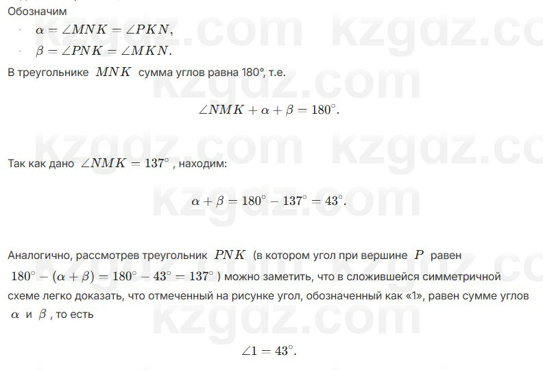 Геометрия Шыныбеков 7 класс 2025 Упражнение 2.19