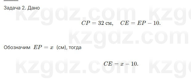 Геометрия Шыныбеков 7 класс 2025 Повторение 2