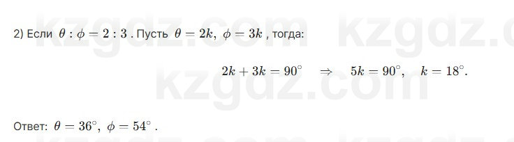 Геометрия Шыныбеков 7 класс 2025 Упражнение 1.4