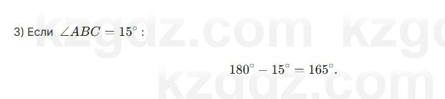 Геометрия Шыныбеков 7 класс 2025 Упражнение 1.51