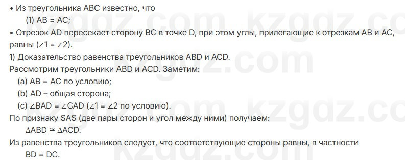 Геометрия Шыныбеков 7 класс 2025 Упражнение 2.15