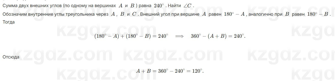 Геометрия Шыныбеков 7 класс 2025 Упражнение 3.28