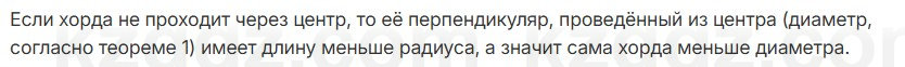 Геометрия Шыныбеков 7 класс 2025 Упражнение 4.2