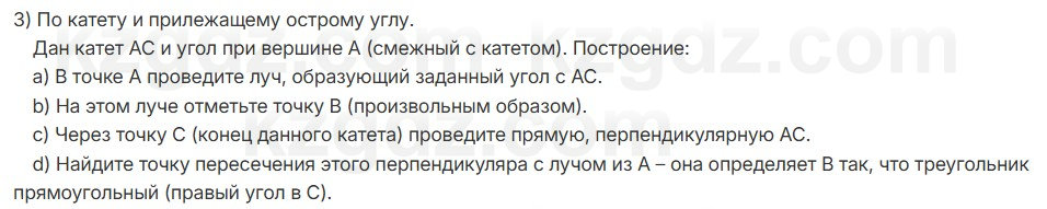 Геометрия Шыныбеков 7 класс 2025 Упражнение 4.46