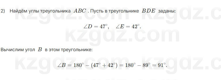 Геометрия Шыныбеков 7 класс 2025 Упражнение 2.14