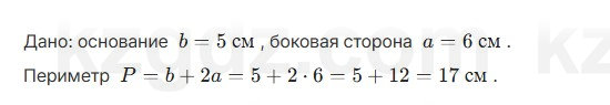 Геометрия Шыныбеков 7 класс 2025 Упражнение 2.33