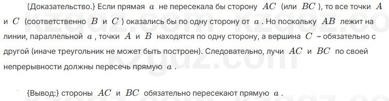 Геометрия Шыныбеков 7 класс 2025 Упражнение 3.12