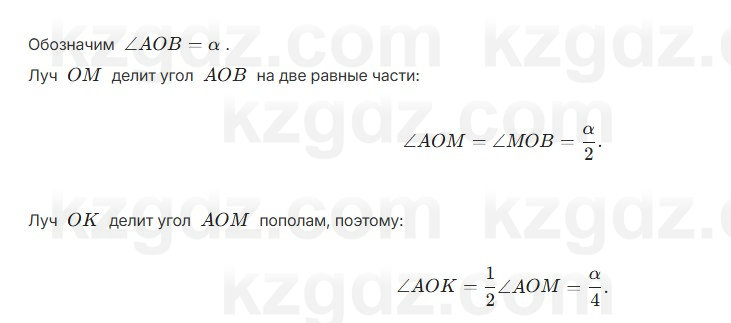 Геометрия Шыныбеков 7 класс 2025 Упражнение 1.37